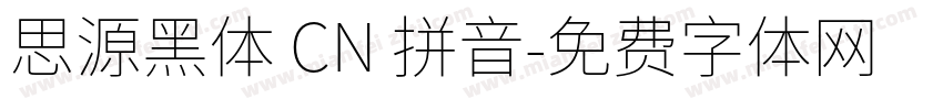 思源黑体 CN 拼音字体转换